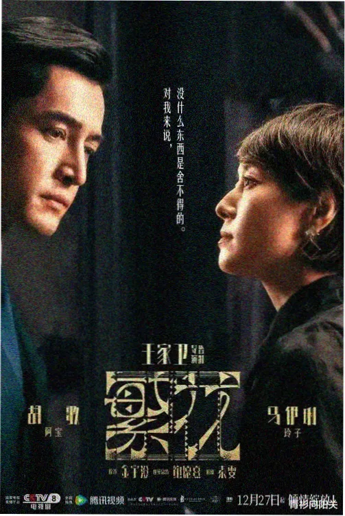 莫离电视剧在线免费观看